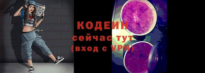 мориарти телеграм  Тетюши  Кодеин Purple Drank 