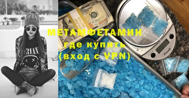 Первитин Methamphetamine Тетюши